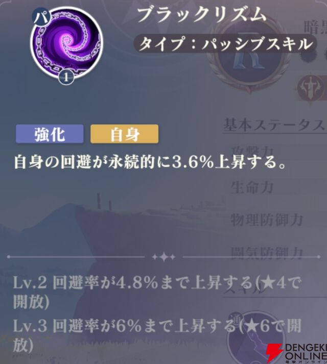 『聖闘士星矢 Galaxy Soldiers（ギャラクシーソルジャーズ／星矢GSS）』