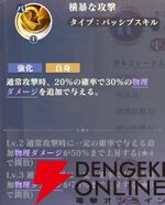『聖闘士星矢 Galaxy Soldiers（ギャラクシーソルジャーズ／星矢GSS）』