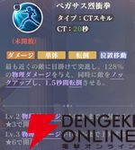 『聖闘士星矢 Galaxy Soldiers（ギャラクシーソルジャーズ／星矢GSS）』