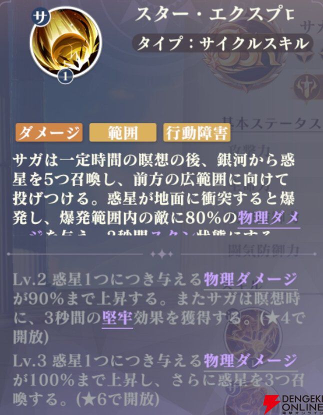 『聖闘士星矢 Galaxy Soldiers（ギャラクシーソルジャーズ／星矢GSS）』