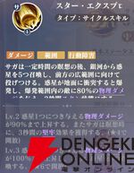 『聖闘士星矢 Galaxy Soldiers（ギャラクシーソルジャーズ／星矢GSS）』