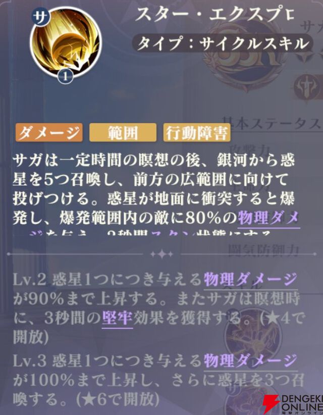 『聖闘士星矢 Galaxy Soldiers（ギャラクシーソルジャーズ／星矢GSS）』