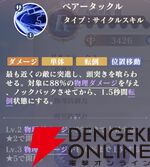 『聖闘士星矢 Galaxy Soldiers（ギャラクシーソルジャーズ／星矢GSS）』