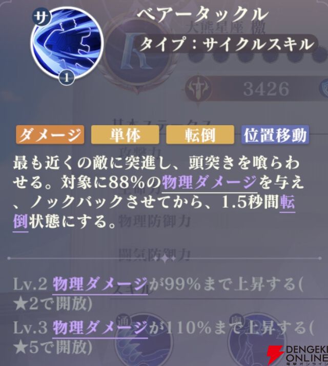 『聖闘士星矢 Galaxy Soldiers（ギャラクシーソルジャーズ／星矢GSS）』