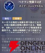 『聖闘士星矢 Galaxy Soldiers（ギャラクシーソルジャーズ／星矢GSS）』