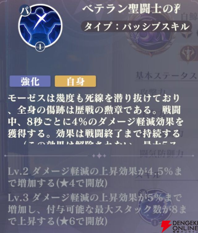 『聖闘士星矢 Galaxy Soldiers（ギャラクシーソルジャーズ／星矢GSS）』