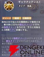 『聖闘士星矢 Galaxy Soldiers（ギャラクシーソルジャーズ／星矢GSS）』