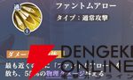 『聖闘士星矢 Galaxy Soldiers（ギャラクシーソルジャーズ／星矢GSS）』
