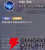 『聖闘士星矢 Galaxy Soldiers（ギャラクシーソルジャーズ／星矢GSS）』