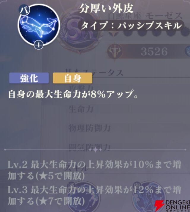『聖闘士星矢 Galaxy Soldiers（ギャラクシーソルジャーズ／星矢GSS）』