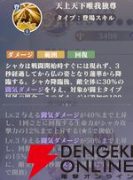 『聖闘士星矢 Galaxy Soldiers（ギャラクシーソルジャーズ／星矢GSS）』