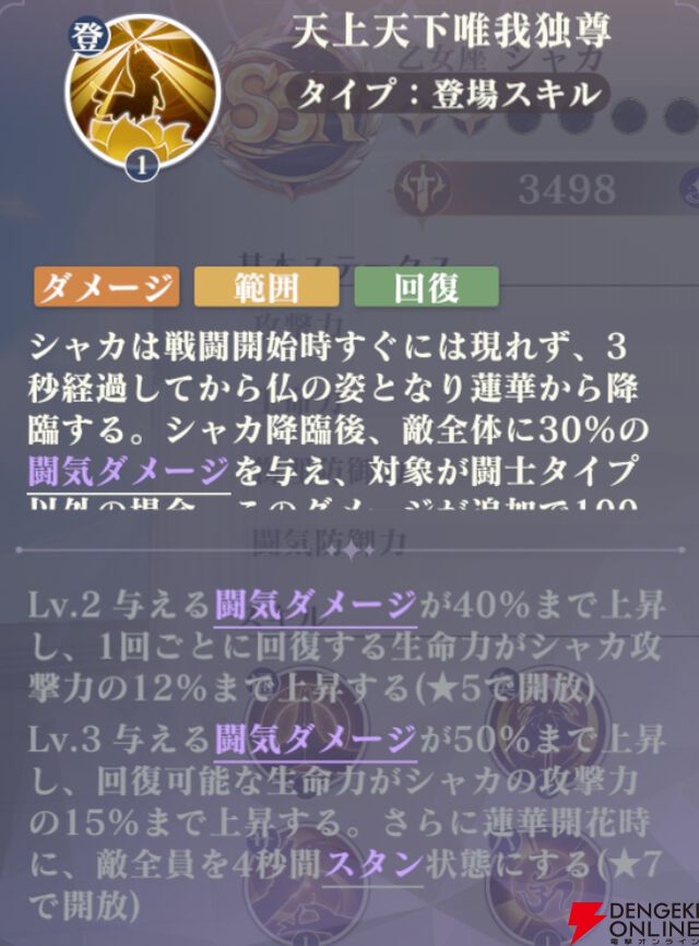『聖闘士星矢 Galaxy Soldiers（ギャラクシーソルジャーズ／星矢GSS）』