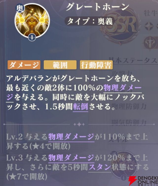 『聖闘士星矢 Galaxy Soldiers（ギャラクシーソルジャーズ／星矢GSS）』