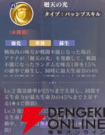 『聖闘士星矢 Galaxy Soldiers（ギャラクシーソルジャーズ／星矢GSS）』