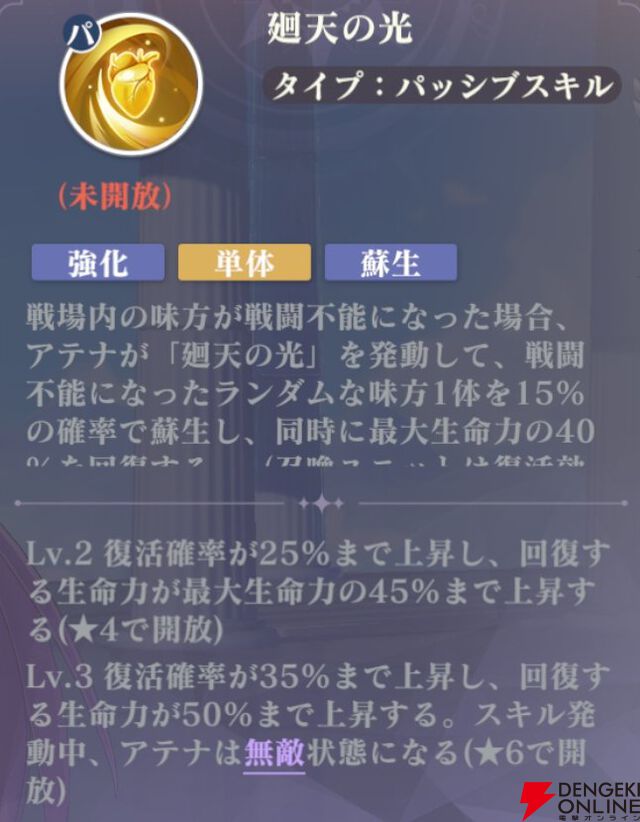 『聖闘士星矢 Galaxy Soldiers（ギャラクシーソルジャーズ／星矢GSS）』