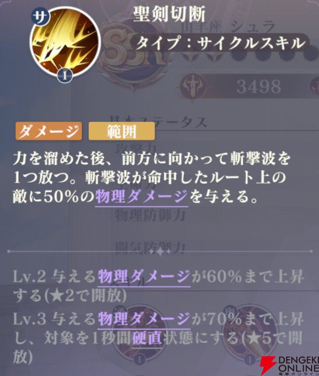 『聖闘士星矢 Galaxy Soldiers（ギャラクシーソルジャーズ／星矢GSS）』