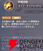 『聖闘士星矢 Galaxy Soldiers（ギャラクシーソルジャーズ／星矢GSS）』