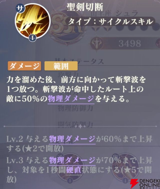 『聖闘士星矢 Galaxy Soldiers（ギャラクシーソルジャーズ／星矢GSS）』