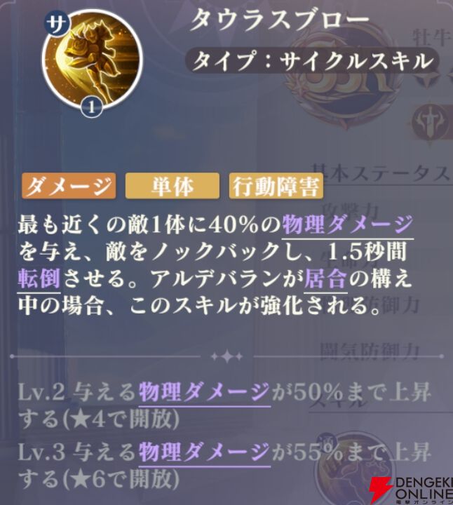 『聖闘士星矢 Galaxy Soldiers（ギャラクシーソルジャーズ／星矢GSS）』
