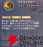 『聖闘士星矢 Galaxy Soldiers（ギャラクシーソルジャーズ／星矢GSS）』