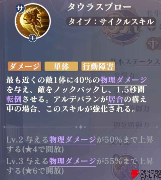 『聖闘士星矢 Galaxy Soldiers（ギャラクシーソルジャーズ／星矢GSS）』