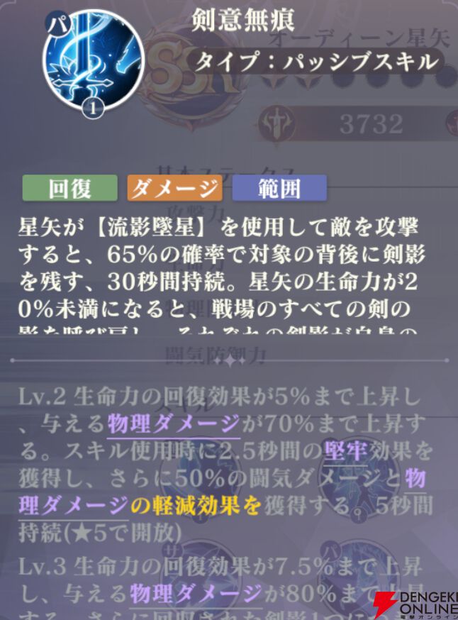 『聖闘士星矢 Galaxy Soldiers（ギャラクシーソルジャーズ／星矢GSS）』