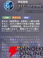 『聖闘士星矢 Galaxy Soldiers（ギャラクシーソルジャーズ／星矢GSS）』