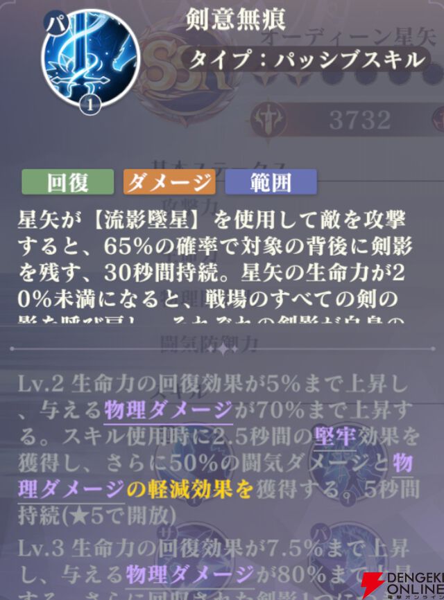 『聖闘士星矢 Galaxy Soldiers（ギャラクシーソルジャーズ／星矢GSS）』