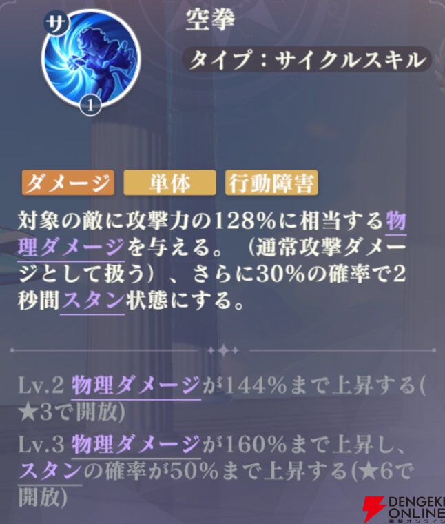 『聖闘士星矢 Galaxy Soldiers（ギャラクシーソルジャーズ／星矢GSS）』