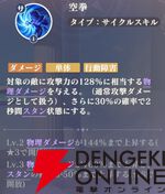 『聖闘士星矢 Galaxy Soldiers（ギャラクシーソルジャーズ／星矢GSS）』