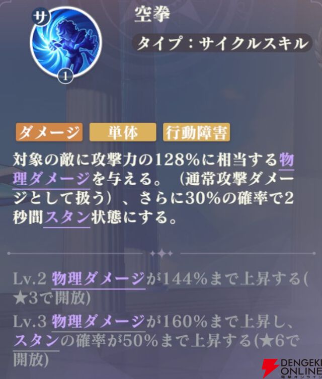 『聖闘士星矢 Galaxy Soldiers（ギャラクシーソルジャーズ／星矢GSS）』