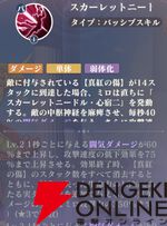 『聖闘士星矢 Galaxy Soldiers（ギャラクシーソルジャーズ／星矢GSS）』