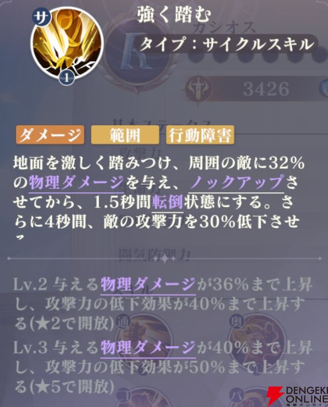 『聖闘士星矢 Galaxy Soldiers（ギャラクシーソルジャーズ／星矢GSS）』