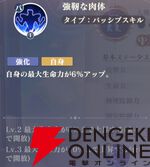 『聖闘士星矢 Galaxy Soldiers（ギャラクシーソルジャーズ／星矢GSS）』