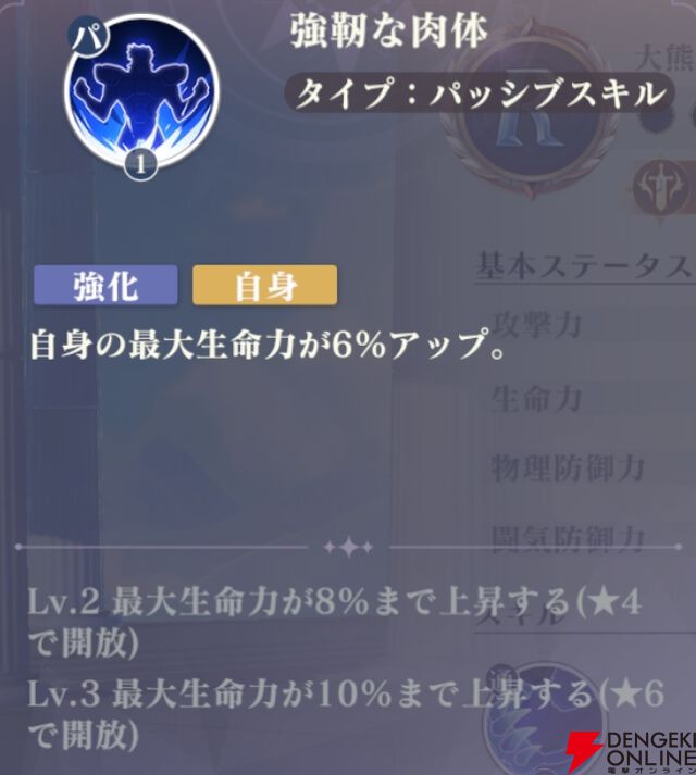 『聖闘士星矢 Galaxy Soldiers（ギャラクシーソルジャーズ／星矢GSS）』