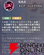 『聖闘士星矢 Galaxy Soldiers（ギャラクシーソルジャーズ／星矢GSS）』