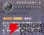 『聖闘士星矢 Galaxy Soldiers（ギャラクシーソルジャーズ／星矢GSS）』