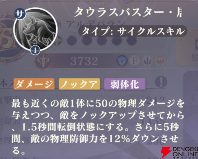 『聖闘士星矢 Galaxy Soldiers（ギャラクシーソルジャーズ／星矢GSS）』