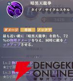 『聖闘士星矢 Galaxy Soldiers（ギャラクシーソルジャーズ／星矢GSS）』