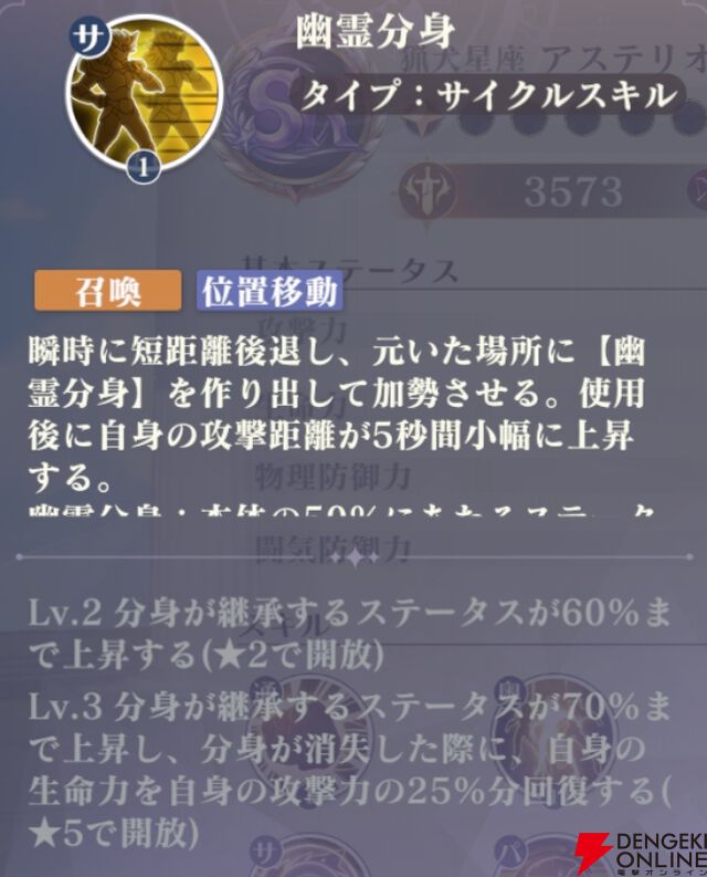『聖闘士星矢 Galaxy Soldiers（ギャラクシーソルジャーズ／星矢GSS）』