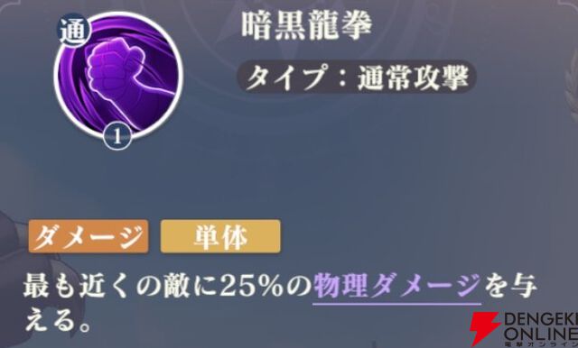 『聖闘士星矢 Galaxy Soldiers（ギャラクシーソルジャーズ／星矢GSS）』