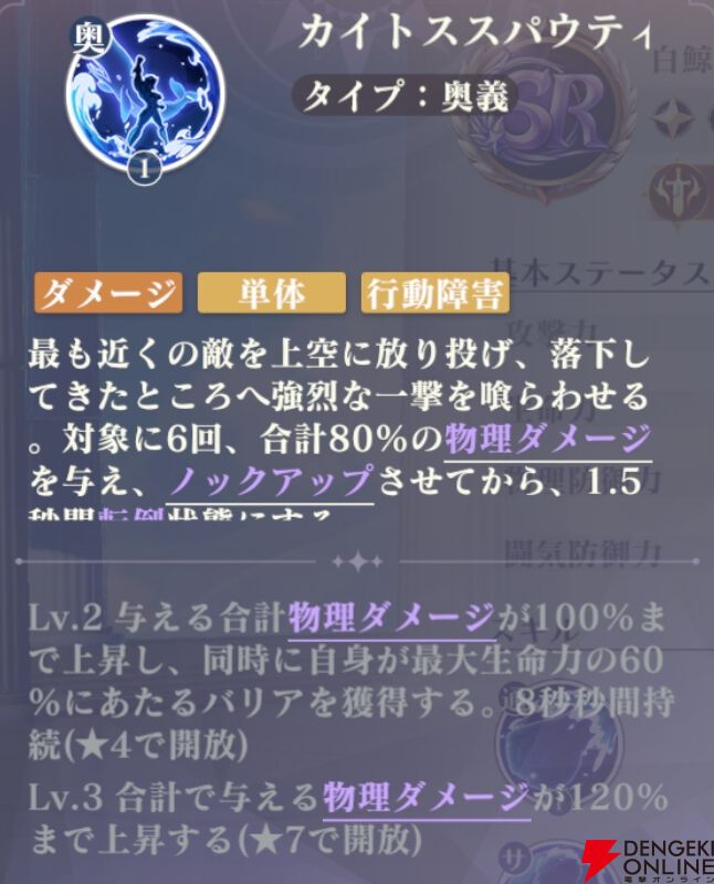 『聖闘士星矢 Galaxy Soldiers（ギャラクシーソルジャーズ／星矢GSS）』