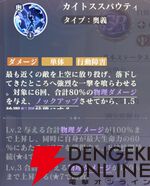 『聖闘士星矢 Galaxy Soldiers（ギャラクシーソルジャーズ／星矢GSS）』