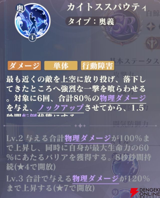 『聖闘士星矢 Galaxy Soldiers（ギャラクシーソルジャーズ／星矢GSS）』