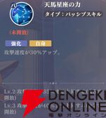 『聖闘士星矢 Galaxy Soldiers（ギャラクシーソルジャーズ／星矢GSS）』