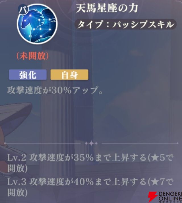 『聖闘士星矢 Galaxy Soldiers（ギャラクシーソルジャーズ／星矢GSS）』