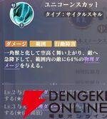『聖闘士星矢 Galaxy Soldiers（ギャラクシーソルジャーズ／星矢GSS）』