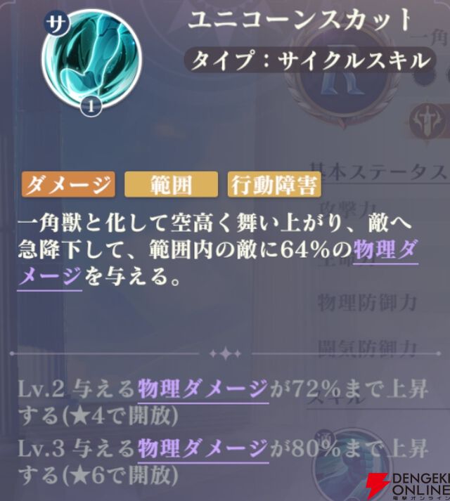 『聖闘士星矢 Galaxy Soldiers（ギャラクシーソルジャーズ／星矢GSS）』