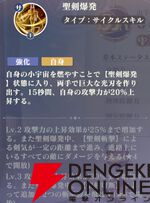 『聖闘士星矢 Galaxy Soldiers（ギャラクシーソルジャーズ／星矢GSS）』