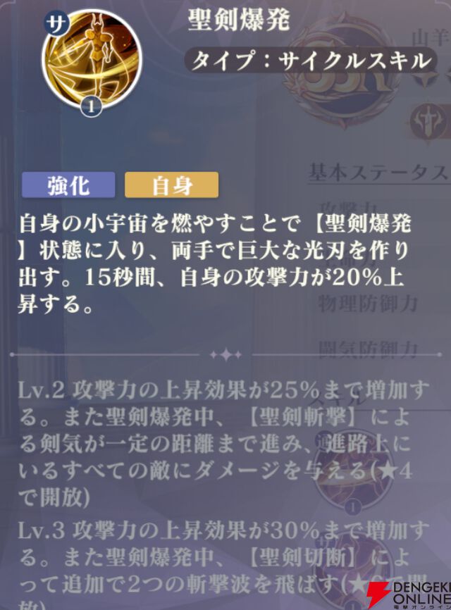 『聖闘士星矢 Galaxy Soldiers（ギャラクシーソルジャーズ／星矢GSS）』